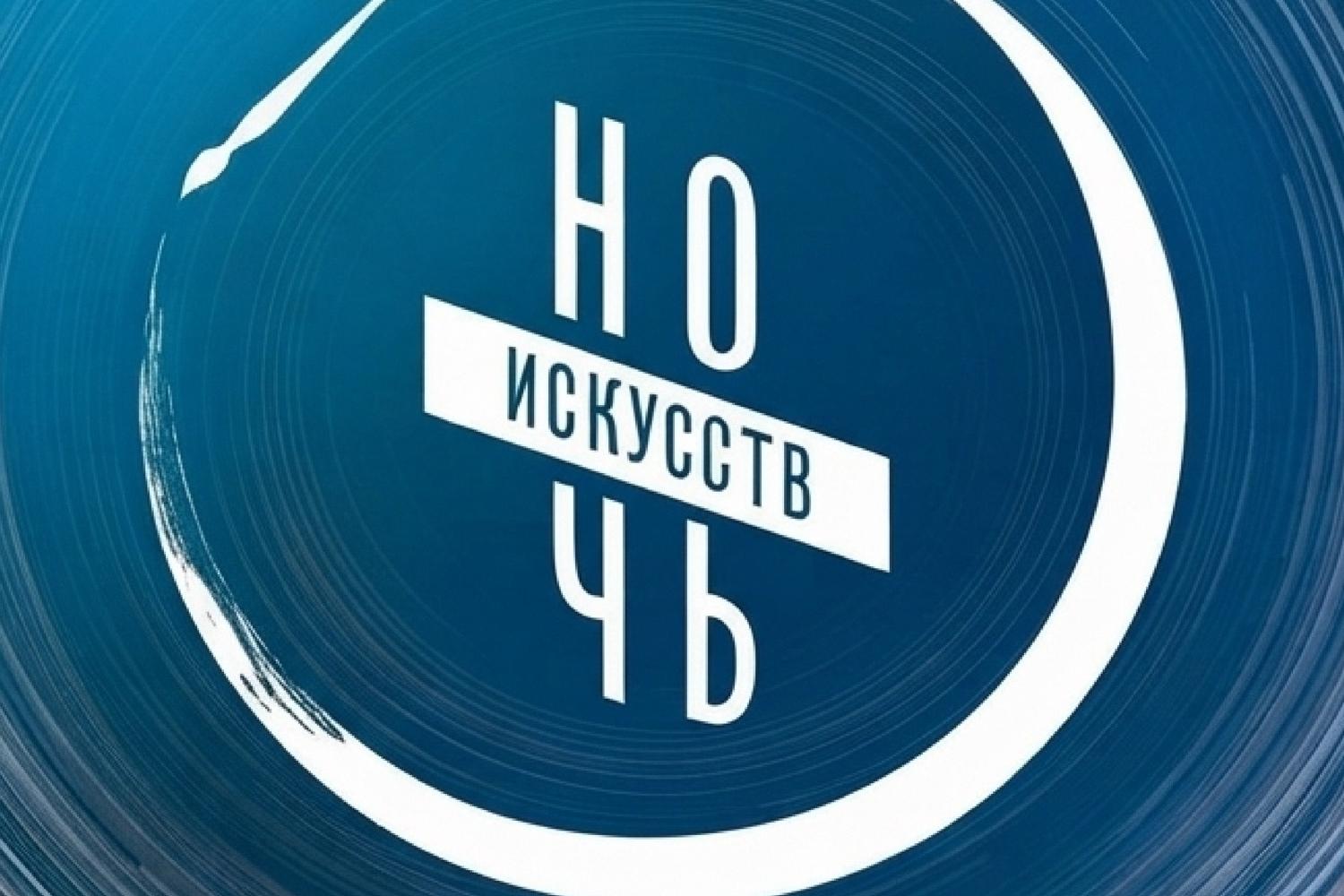 Ночь искусств в Национальном музей имени Т.Евсеева 